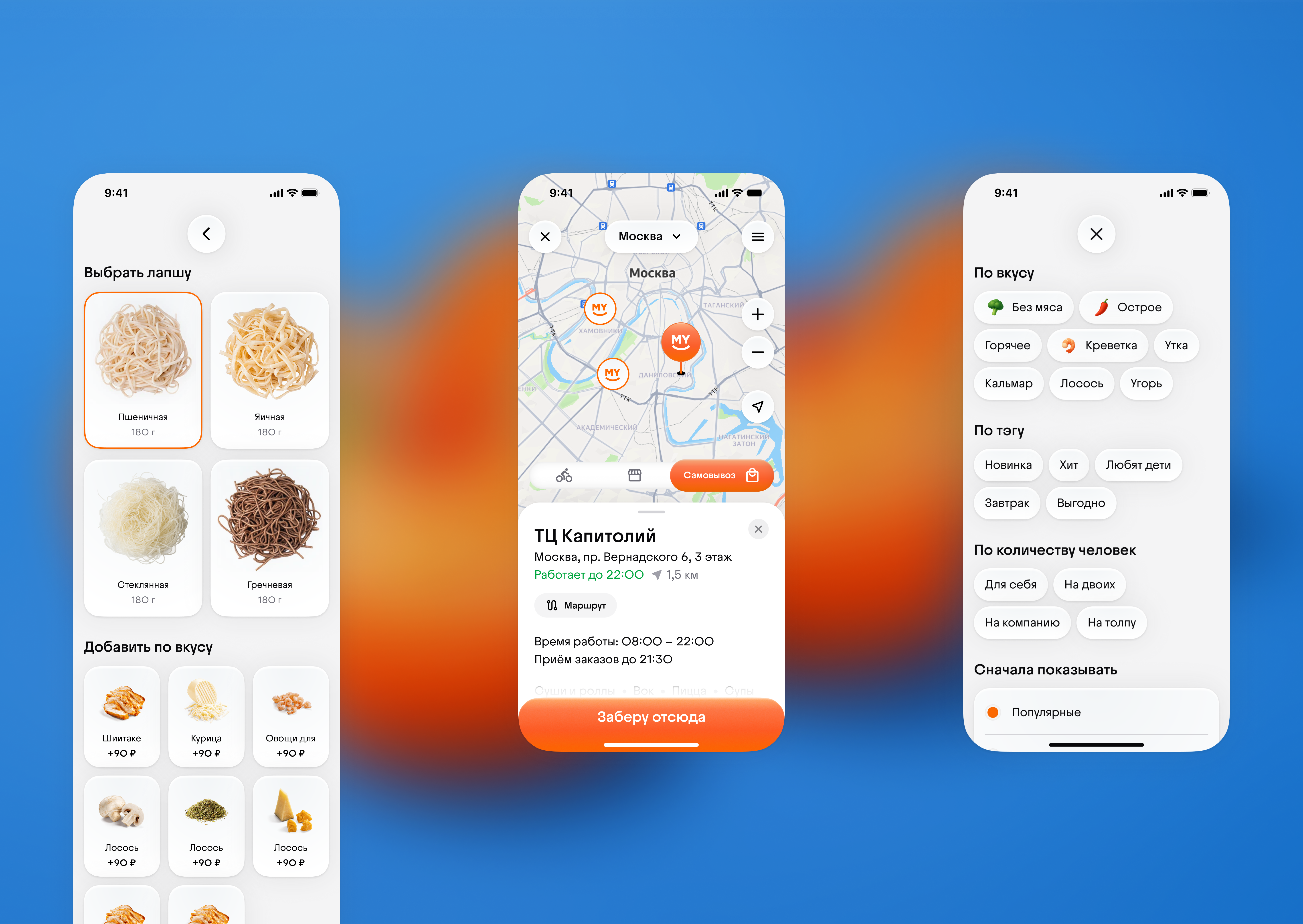 Three MyBox app screens over a blue background with an orange blurred shape